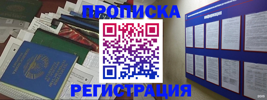 прописка ребенка в Киржаче